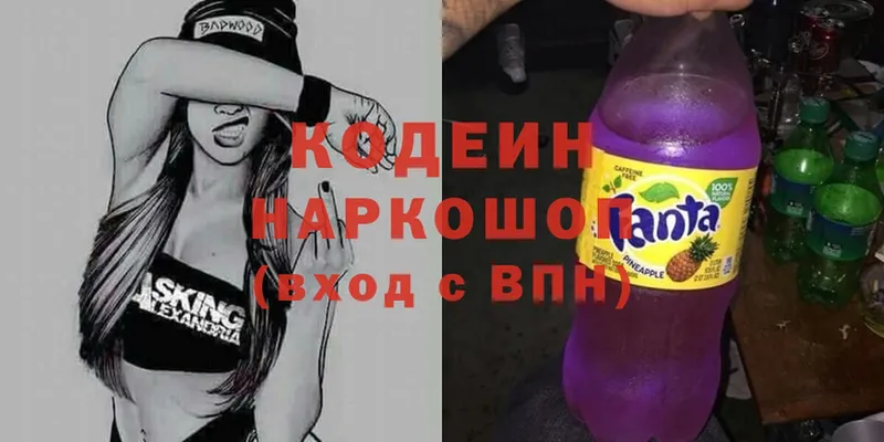 Кодеин напиток Lean (лин)  гидра как войти  Михайловск 