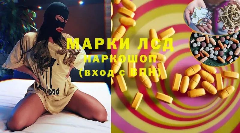 Лсд 25 экстази ecstasy  где можно купить   МЕГА сайт  Михайловск 