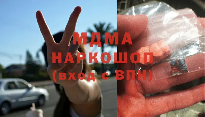 МДМА Molly Михайловск